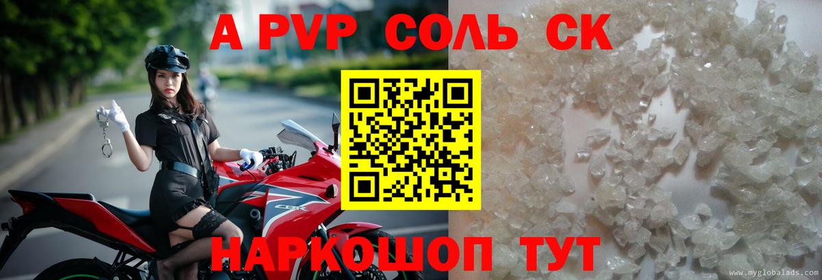 A PVP СК КРИС  Alfa_PVP  Alpha-PVP Crystall  Вход с VPN  Моздок  Alpha PVP мука 