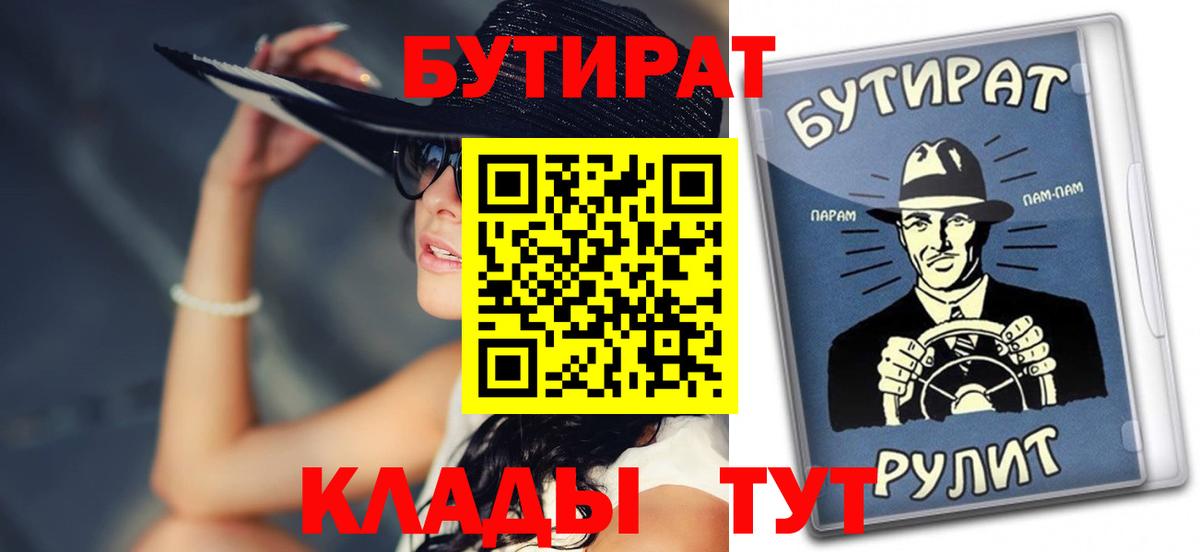 БУТИРАТ оксана  Вход с VPN  Моздок 