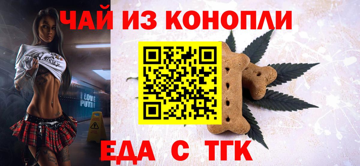 Cannafood марихуана Моздок