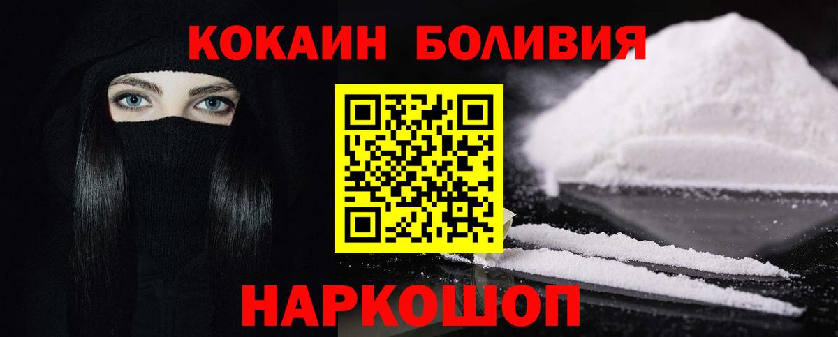 Моздок  КОКАИН Fish Scale  Вход с VPN  Кокаин Fish Scale 