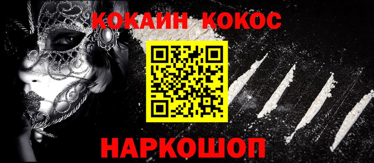 Кокаин Columbia Моздок