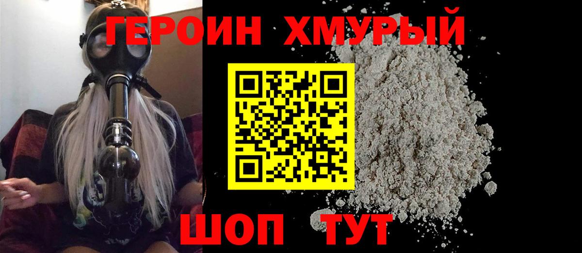 Моздок  ГЕРОИН гречка  Вход с VPN 