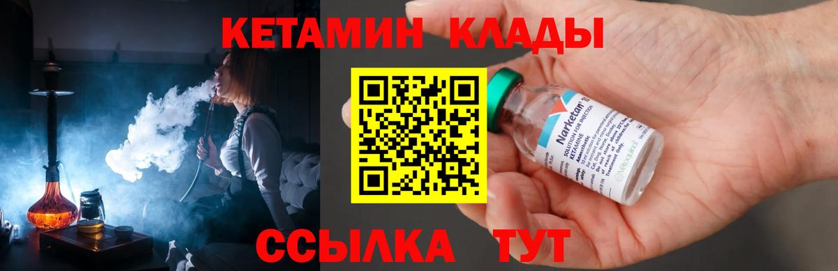 сайты даркнета Telegram  КЕТАМИН ketamine  Моздок  Вход с VPN  Кетамин VHQ 
