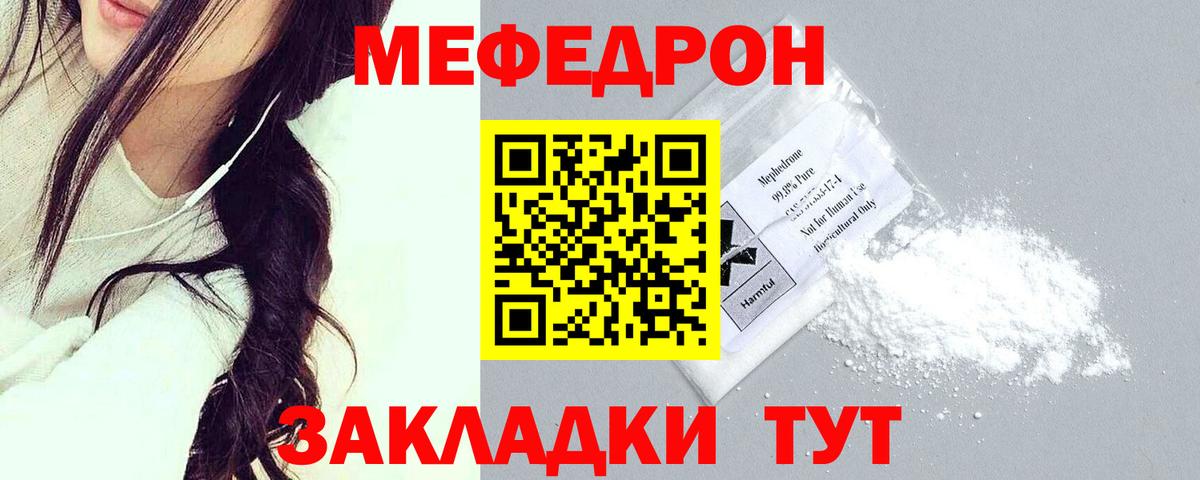 МЕФ мука Моздок