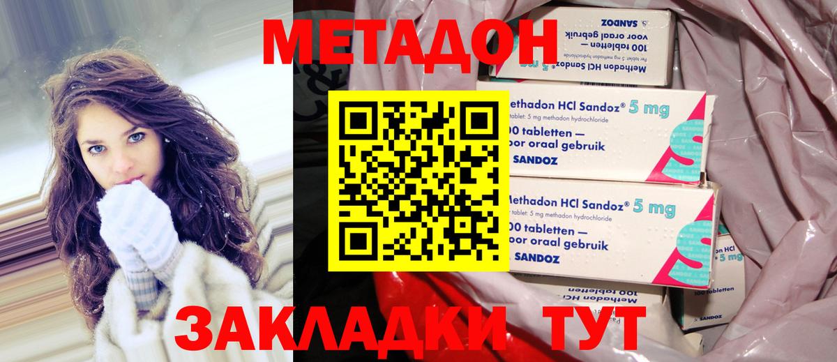 МЕТАДОН мёд  Вход с VPN  Метадон кристалл  Моздок 