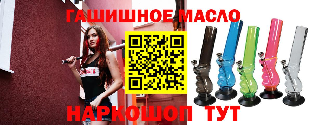 ТГК гашишное масло  Вход с VPN  Моздок  Дистиллят ТГК вейп с тгк 