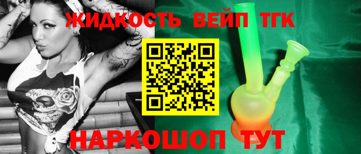 ТГК THC oil Моздок