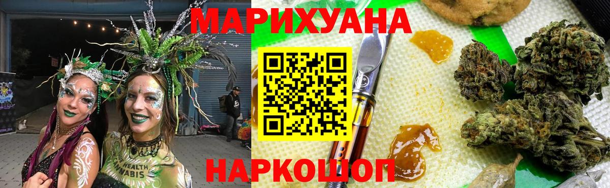 Каннабис LSD WEED Моздок